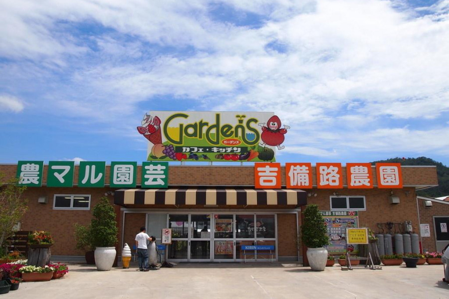 農マルさん直市場 岡山店