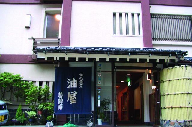 元禄旅籠　油屋