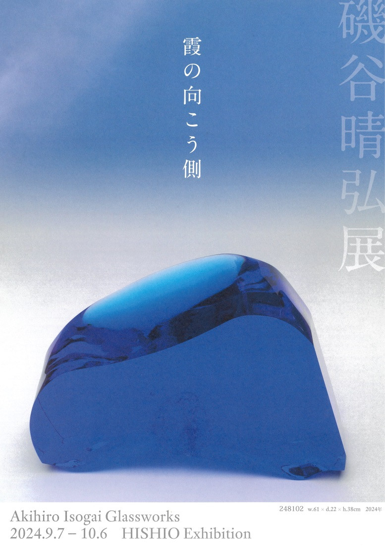 チラシ表