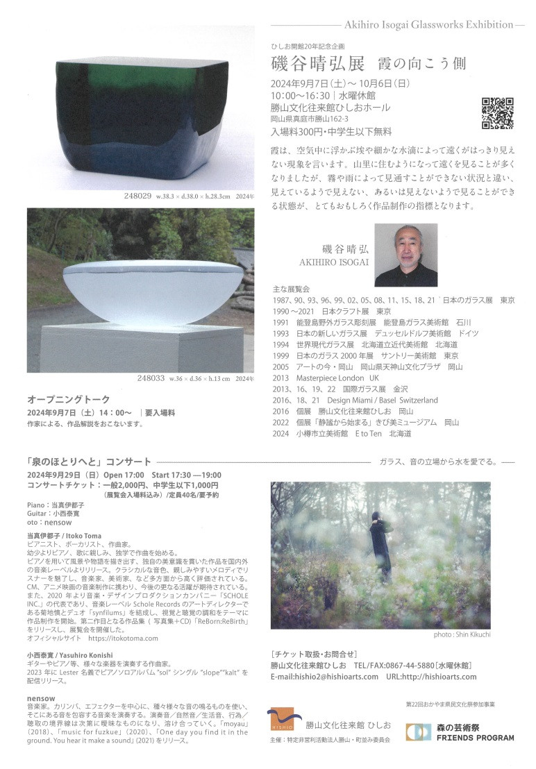 チラシ裏
