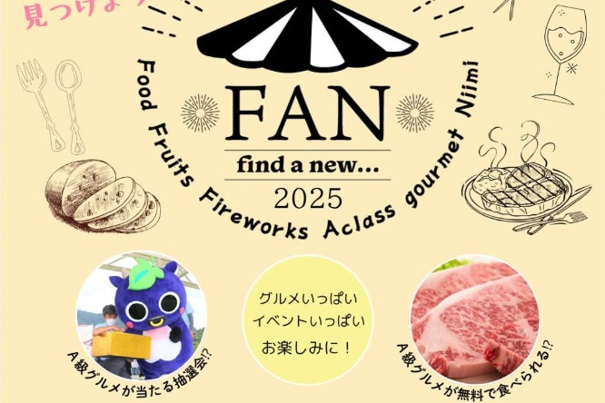 FAN2025