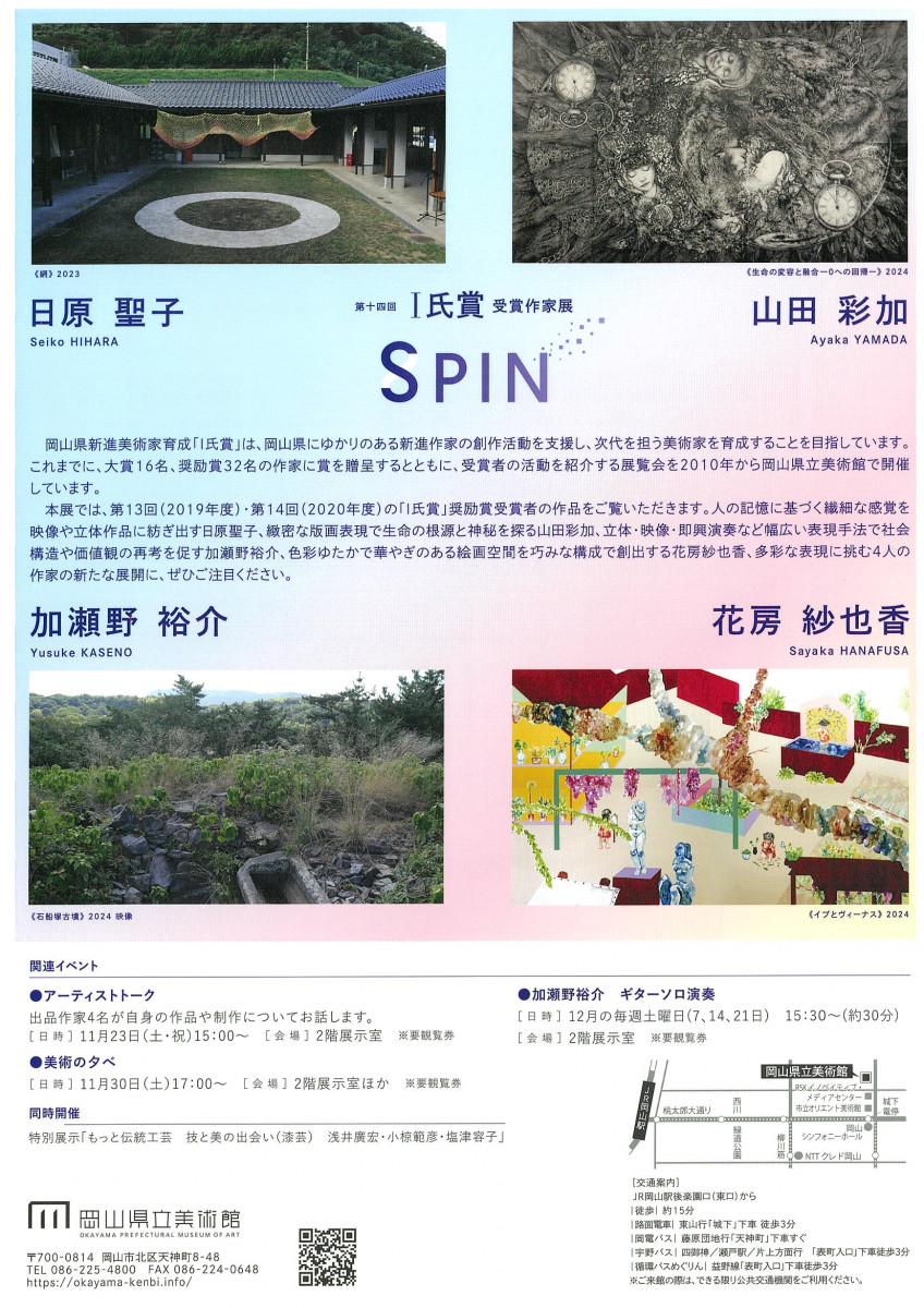 チラシ裏