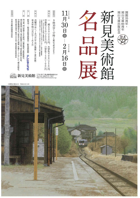 チラシ表