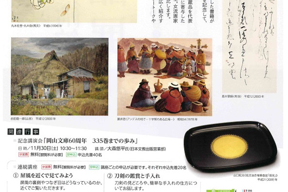 チラシ裏