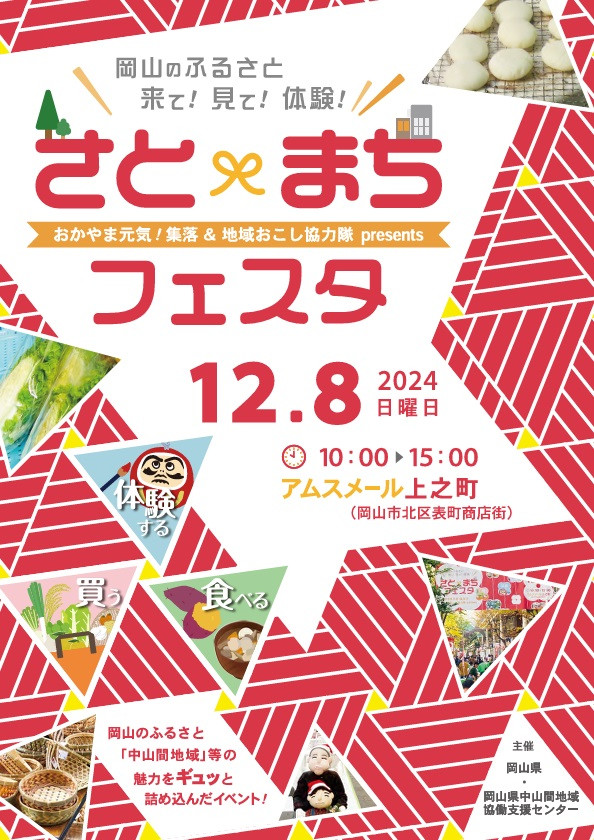 チラシ表