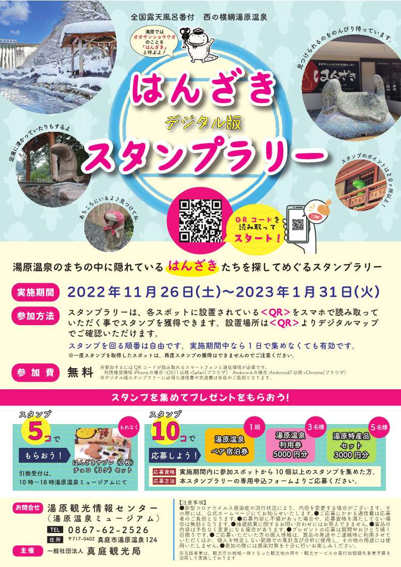 大人気の お風呂のポスター 日本の名湯 4枚セット(有馬・別府・登別・草津) SPP-10145 開運アート 