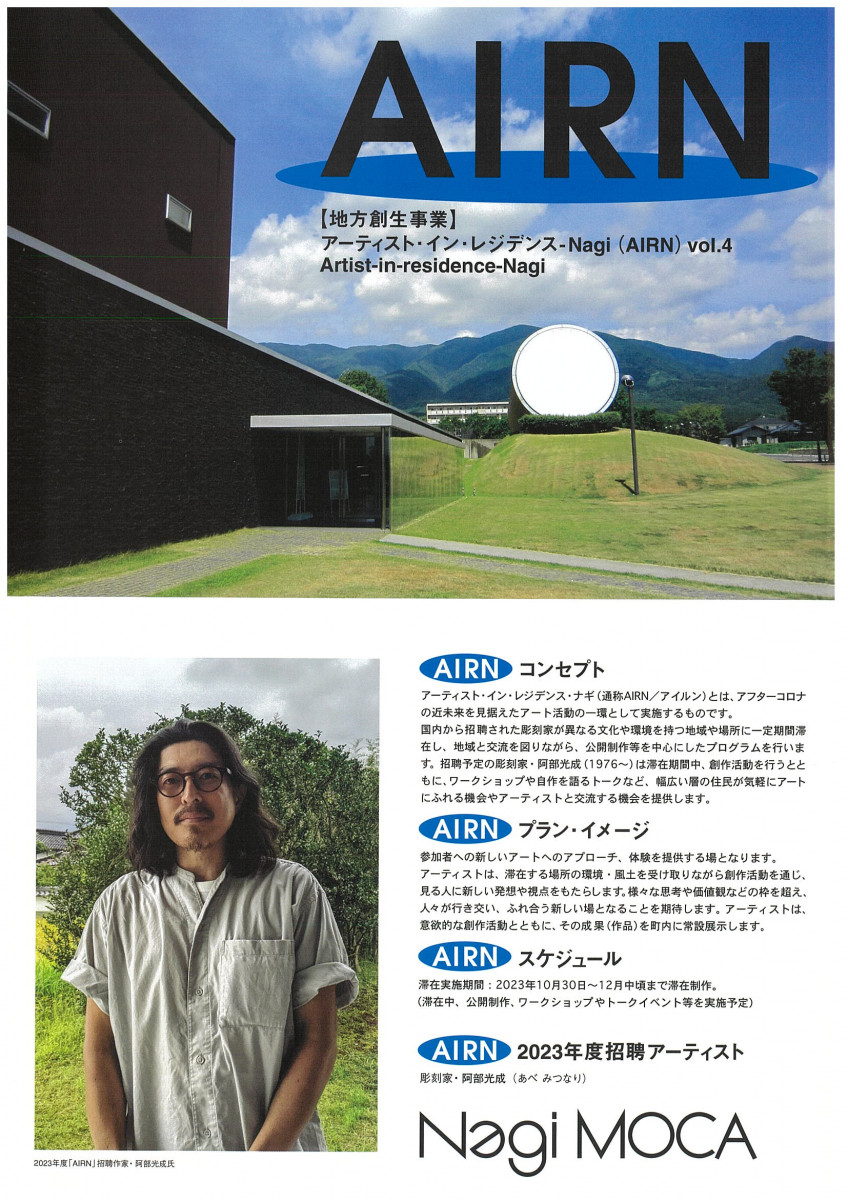 チラシ表