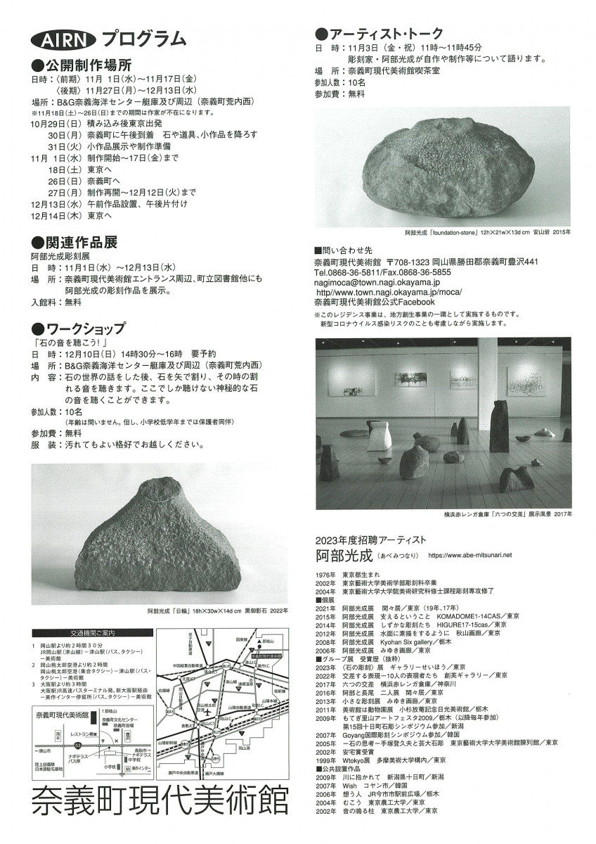 チラシ裏