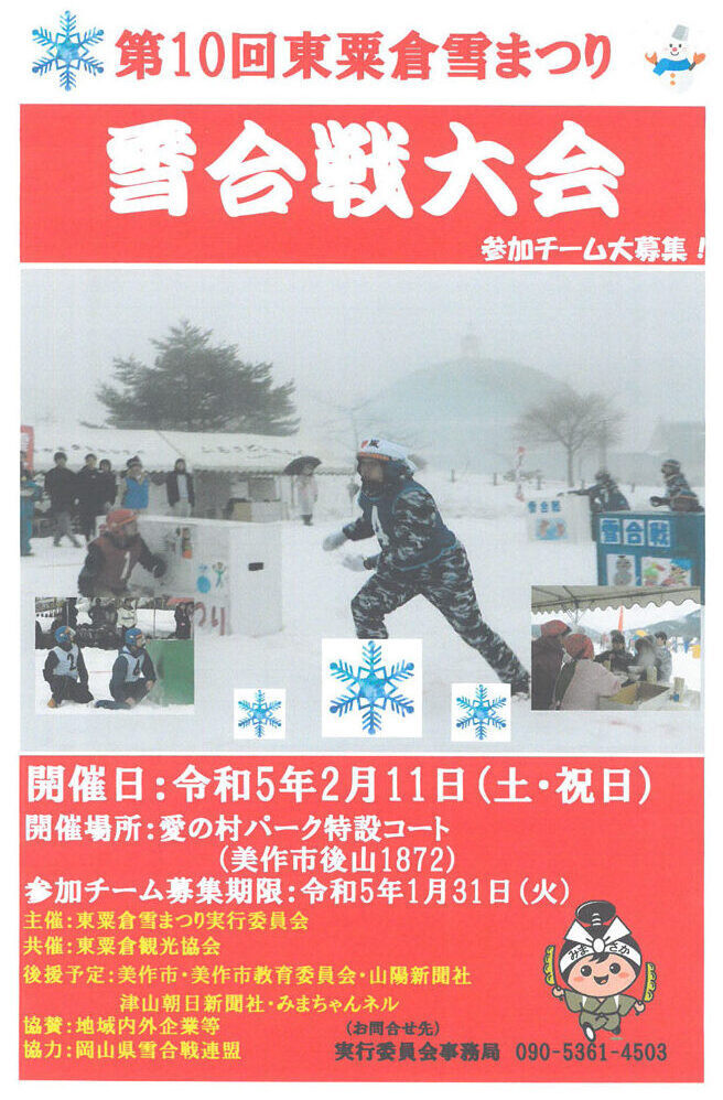 チラシ