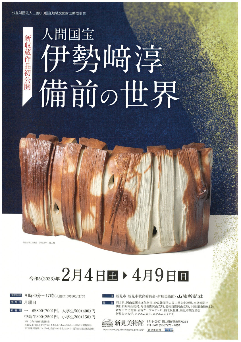 チラシ表