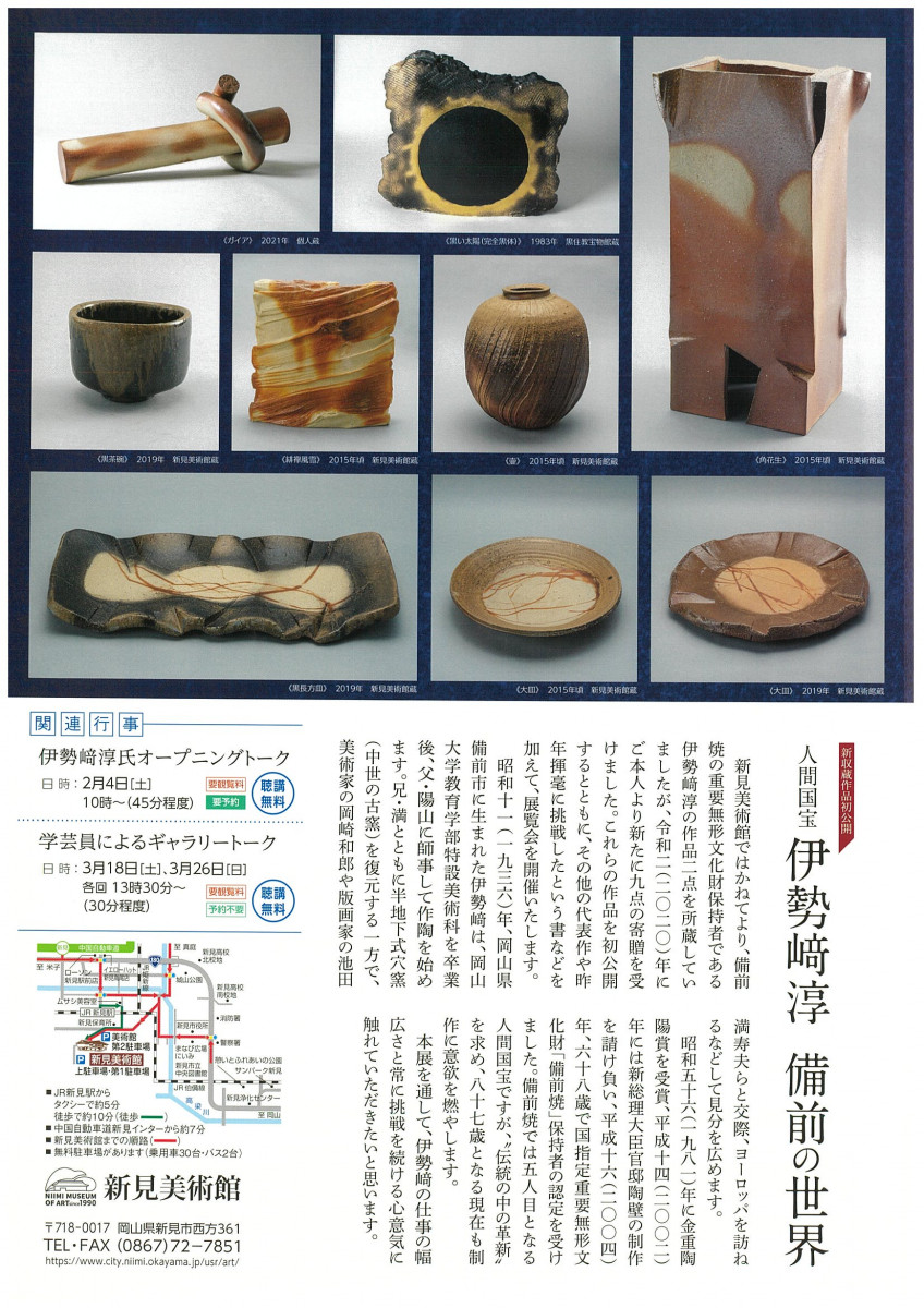 チラシ裏