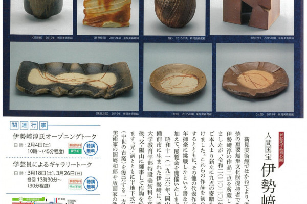 チラシ裏