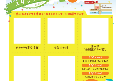 芝すべりでGO！