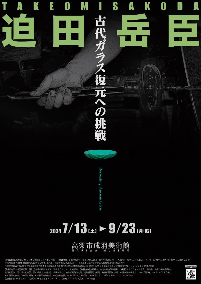チラシ表