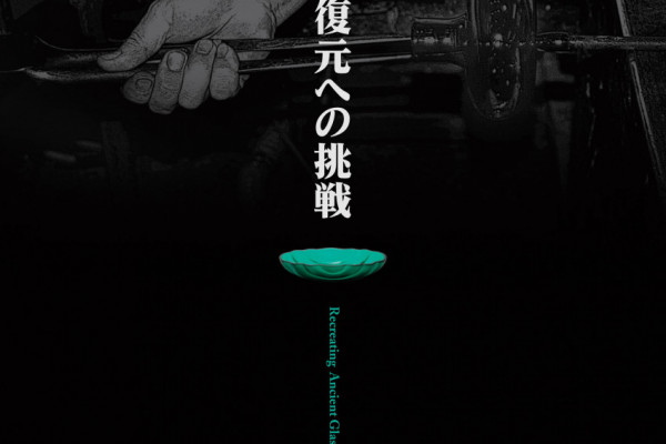 チラシ表