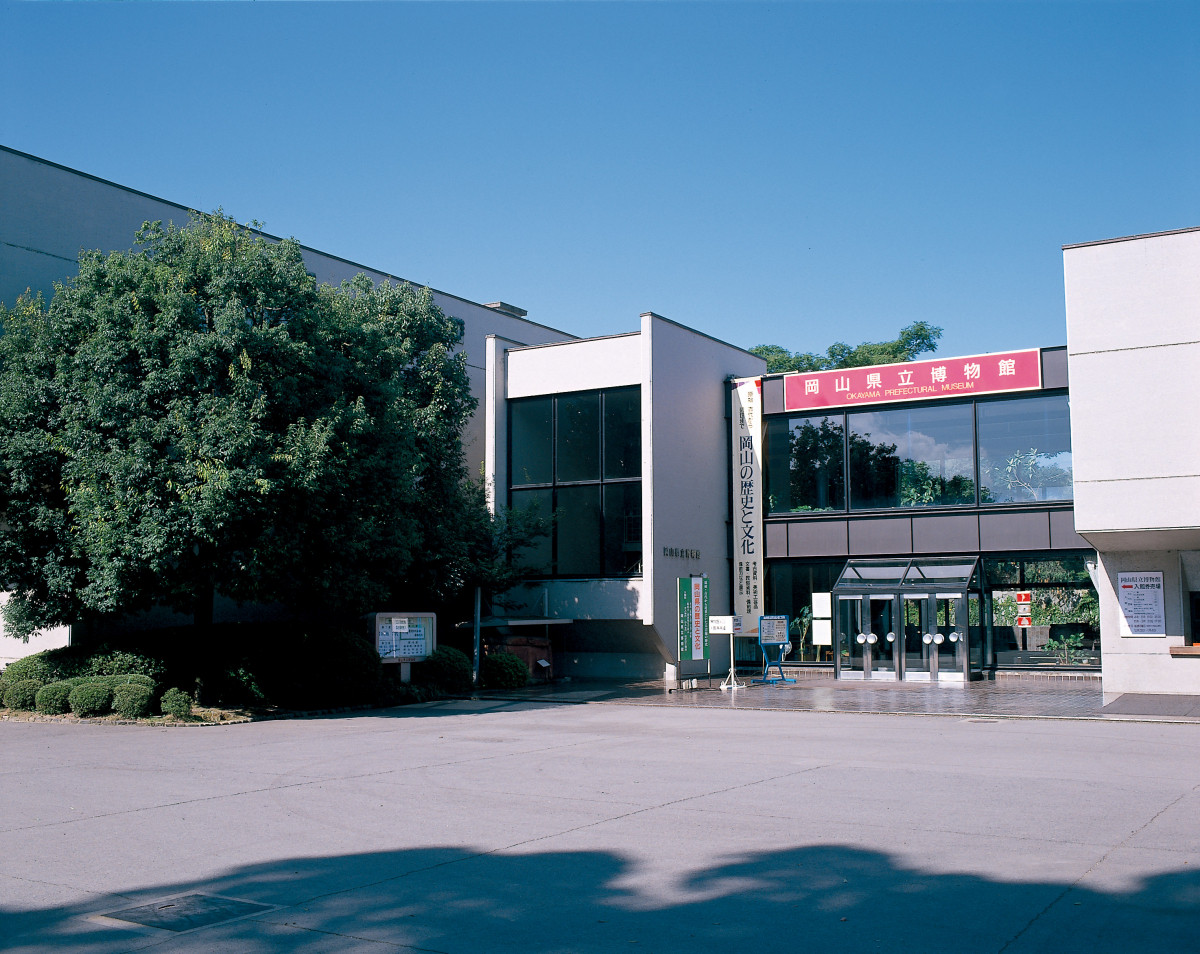 岡山県立博物館