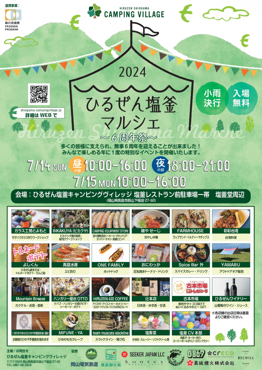 チラシ　表