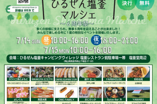 チラシ　表