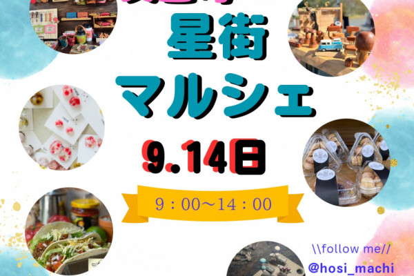 チラシ