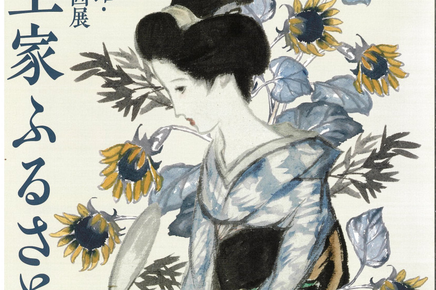 夢二生家 ふるさとの夏