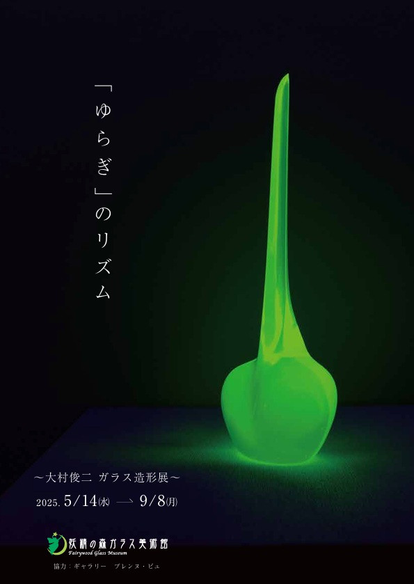 チラシ表