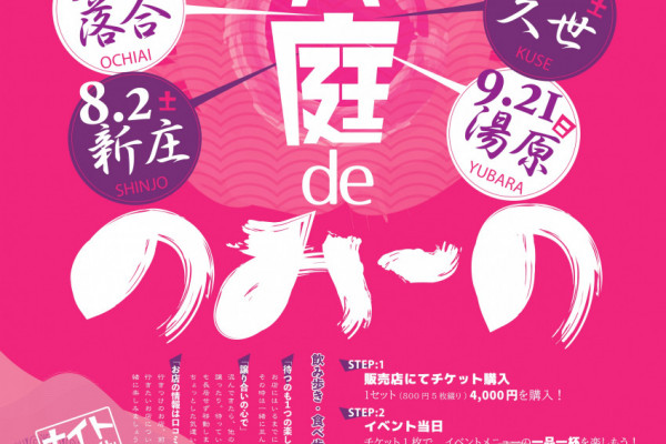 チラシ