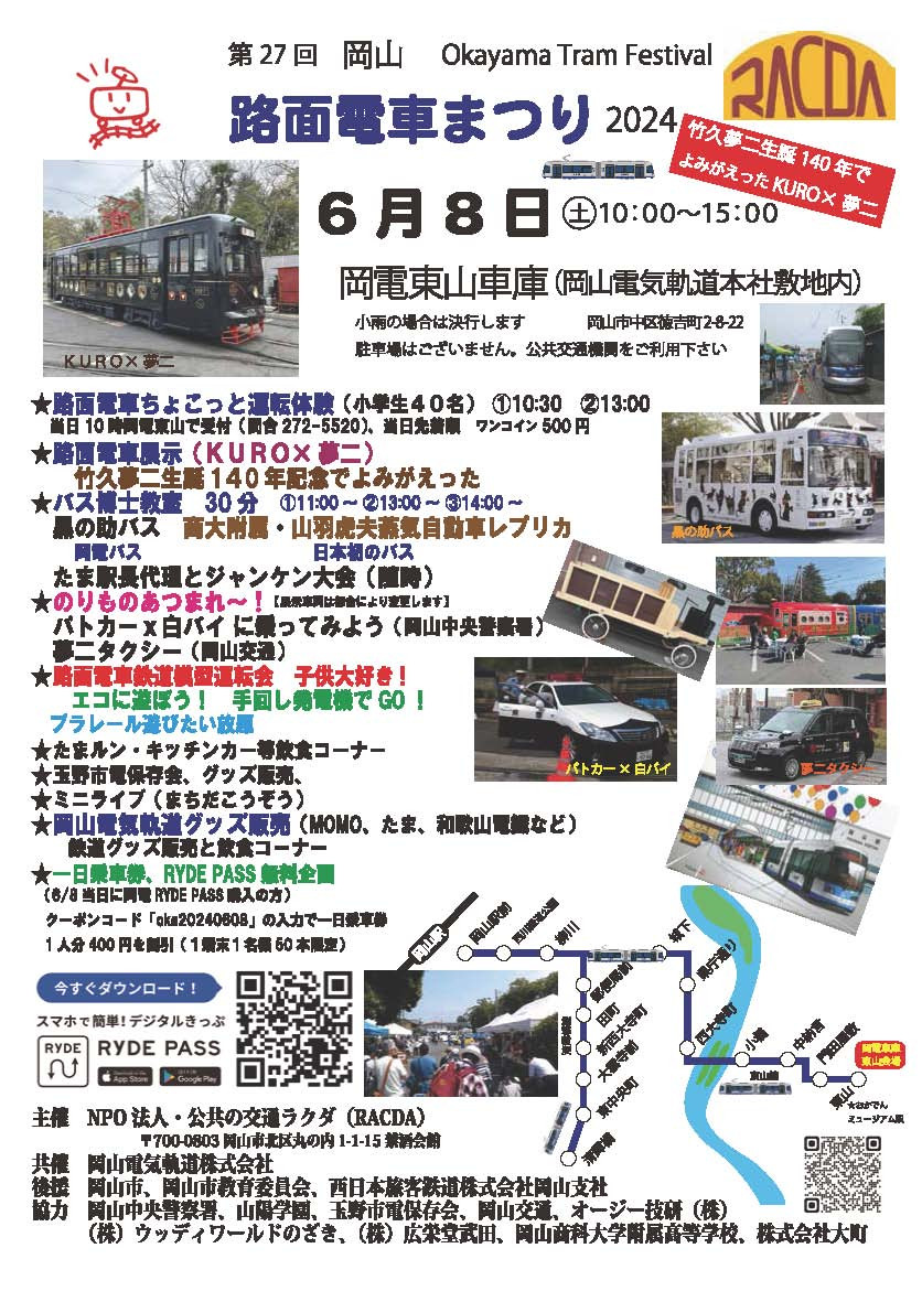 チラシ表