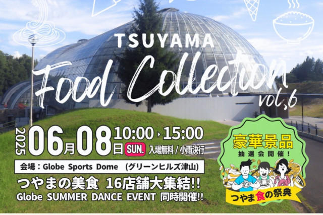 TSUYAMA FOOD COLLECTION vol.6
