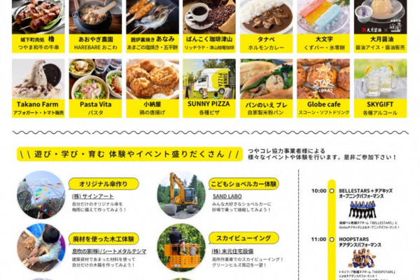 チラシ裏