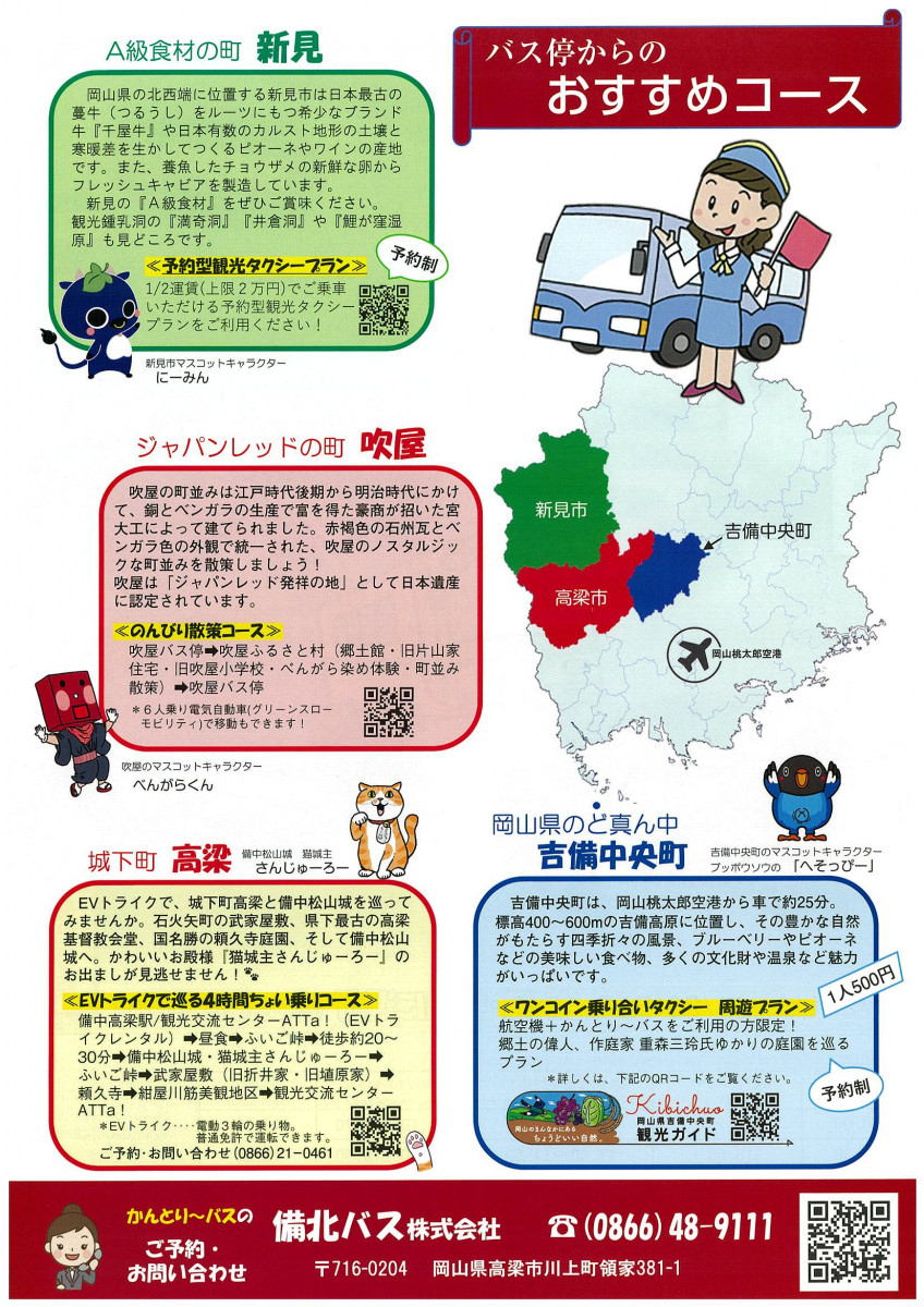 チラシ裏