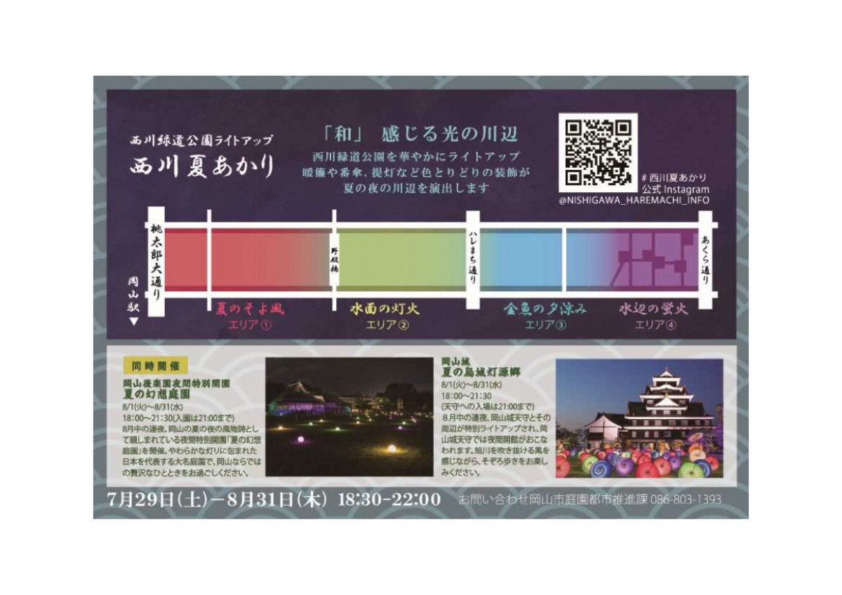 チラシ2