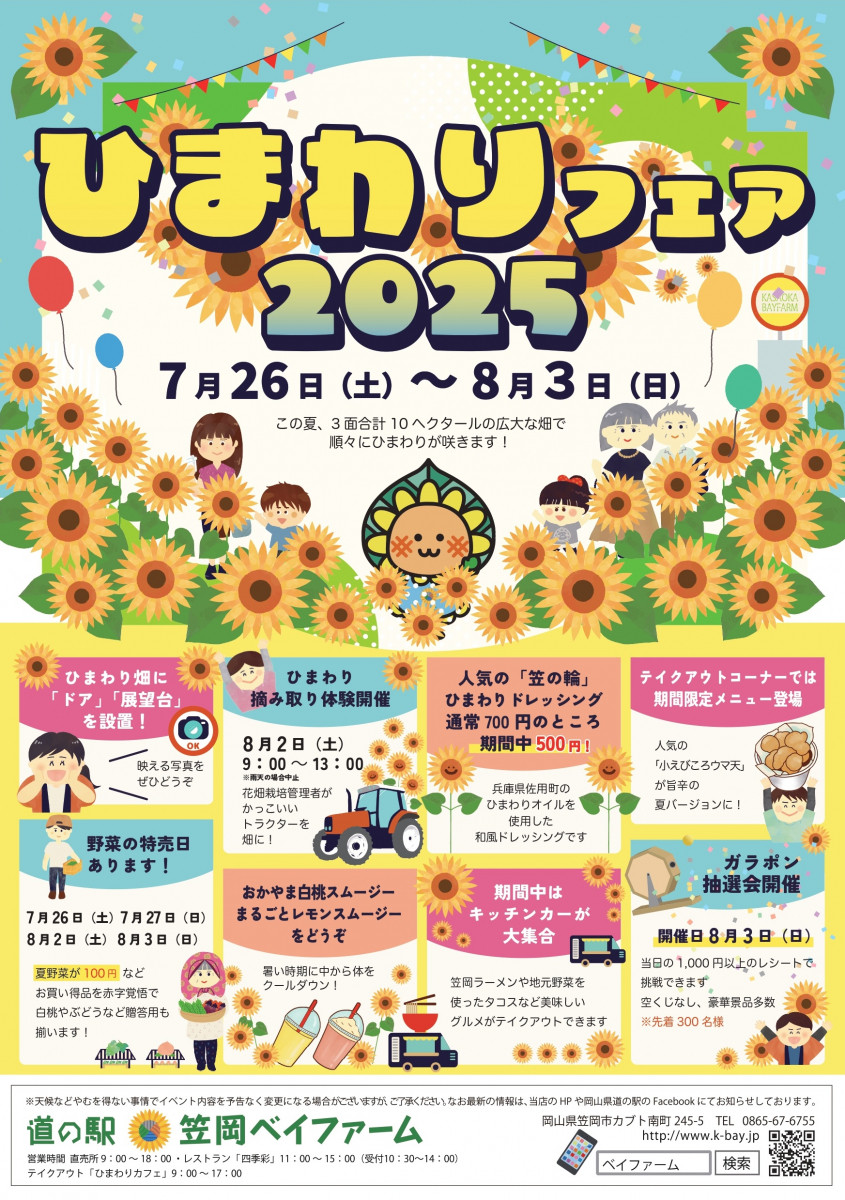 チラシ
