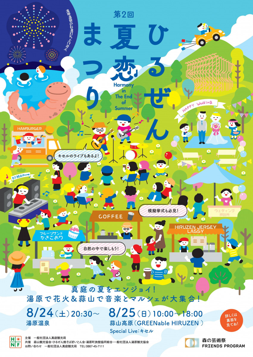 チラシ表