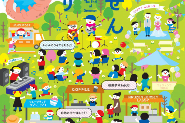 チラシ表