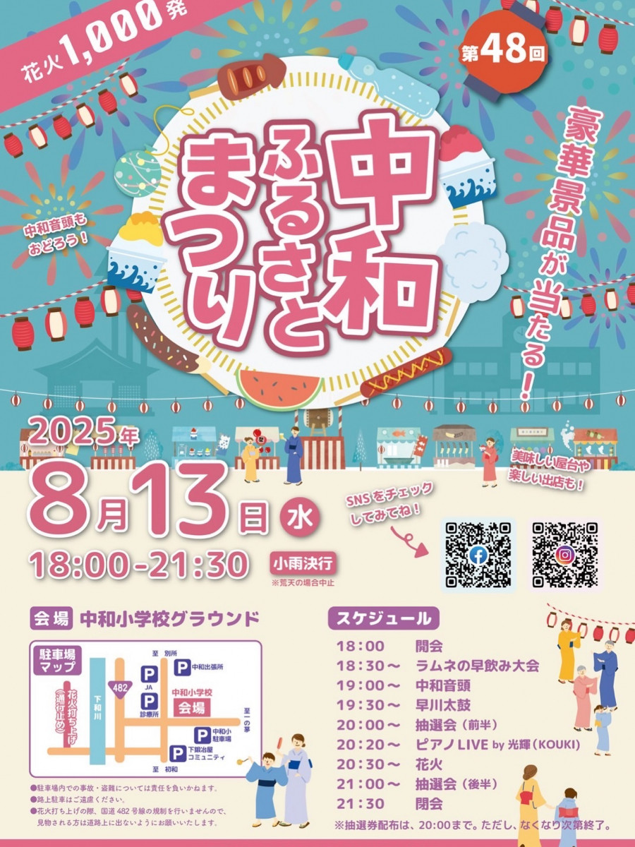 チラシ