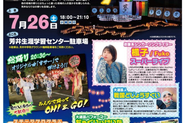 チラシ表
