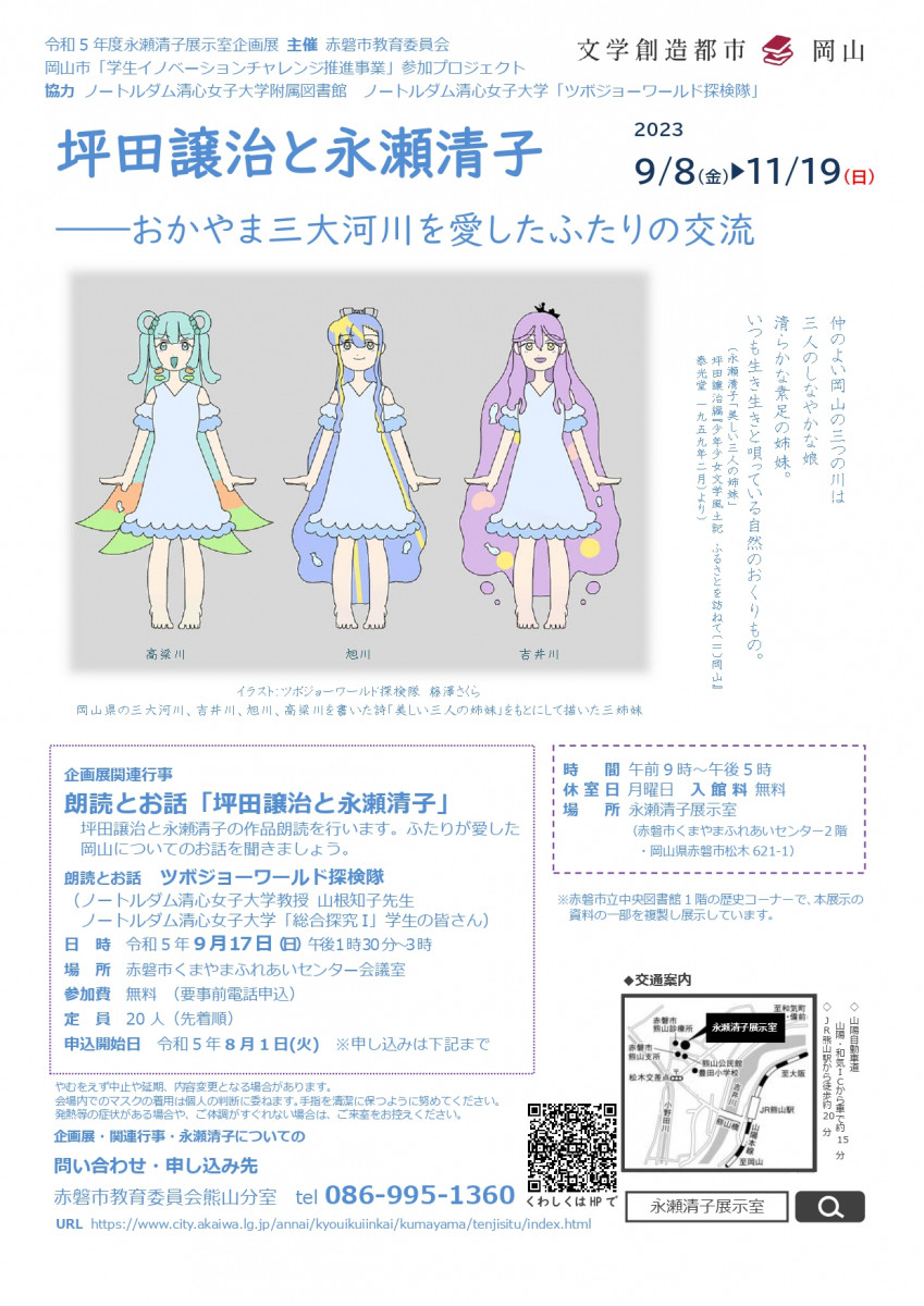 チラシ表