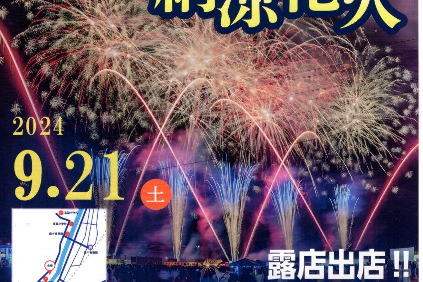 備中たかはし納涼花火