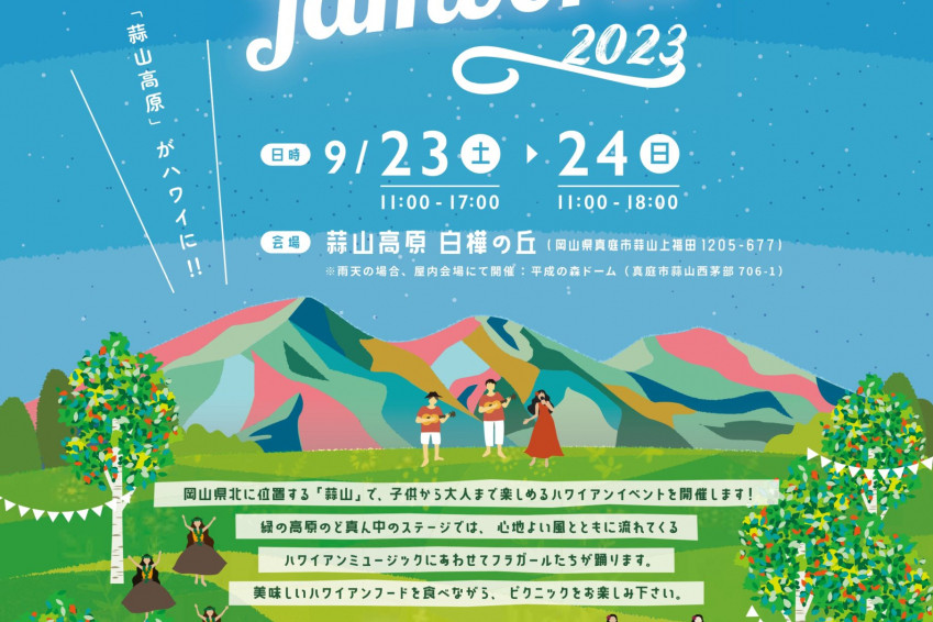 HIRUZEN Aloha Jamboree 2023