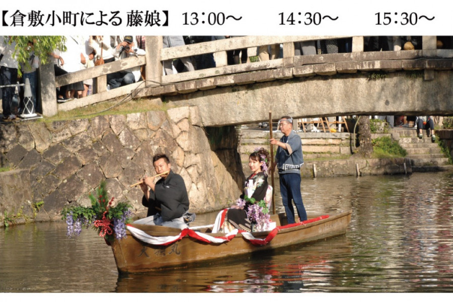 ハートランド倉敷