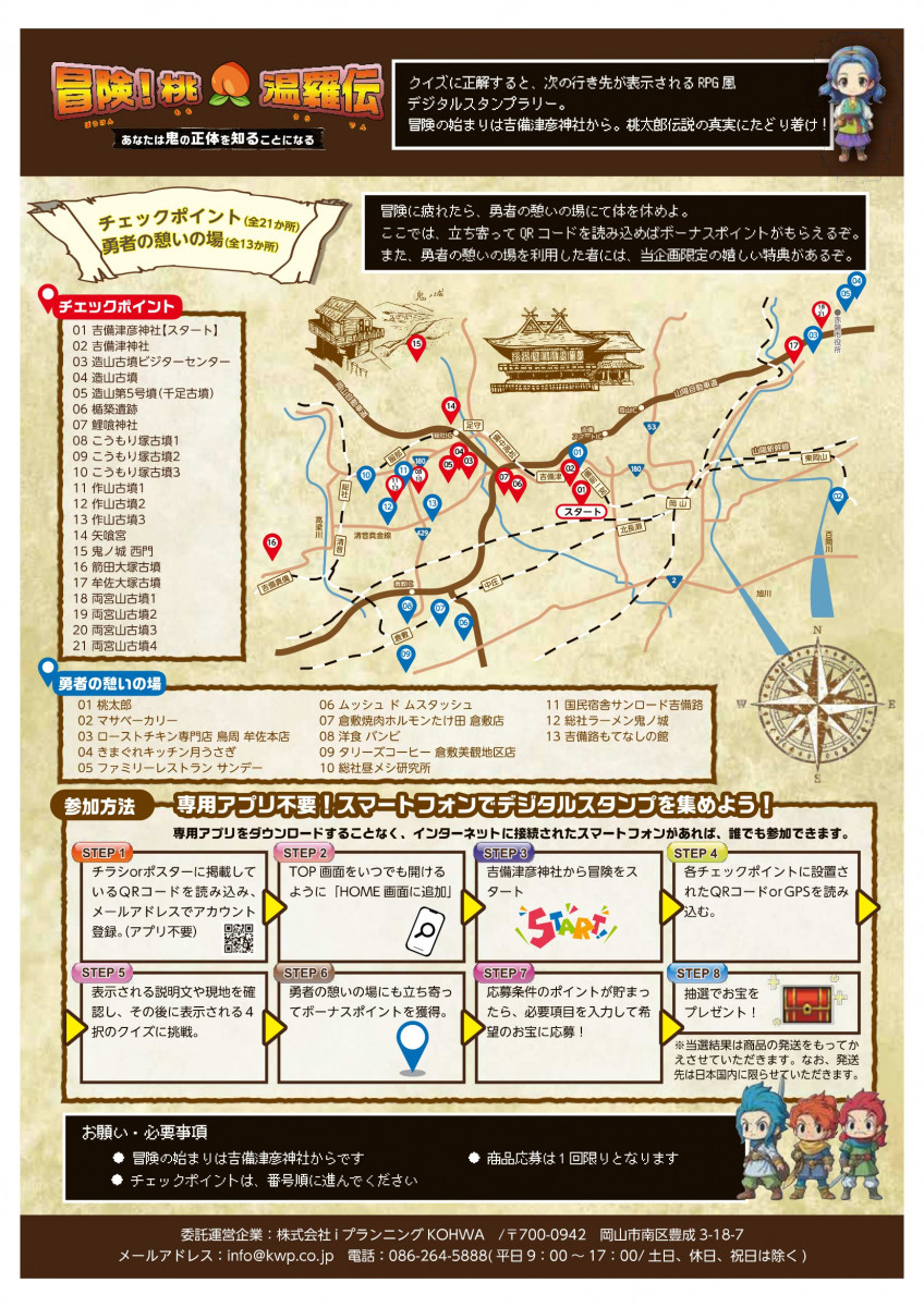 チラシ裏