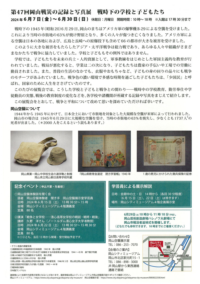 チラシ裏