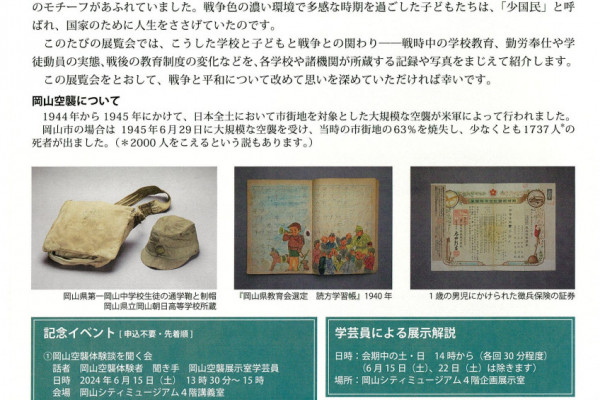 チラシ裏