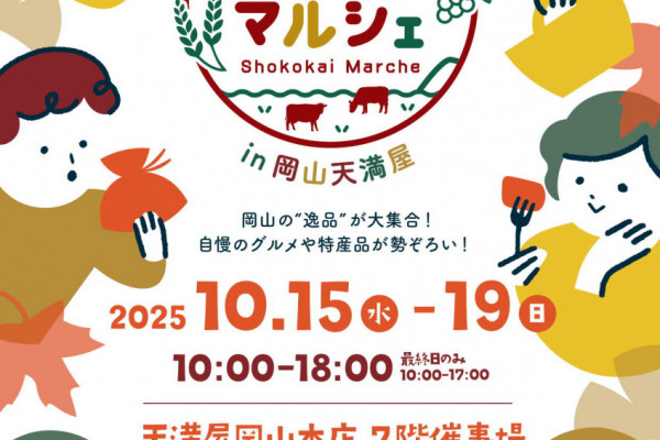 チラシ表