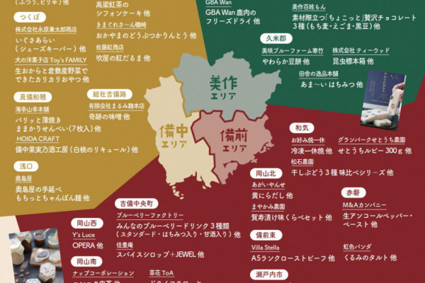 チラシ裏