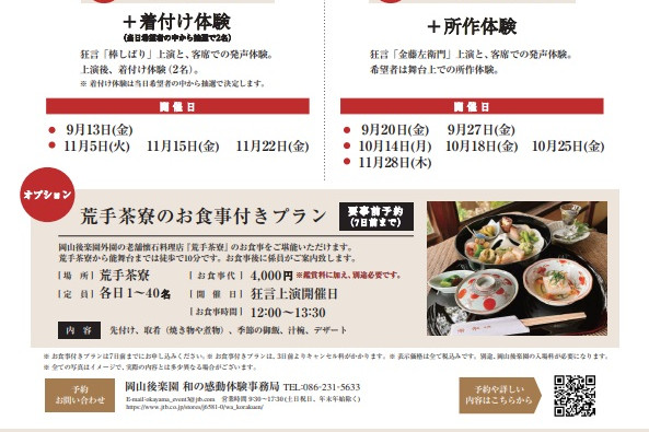 チラシ裏