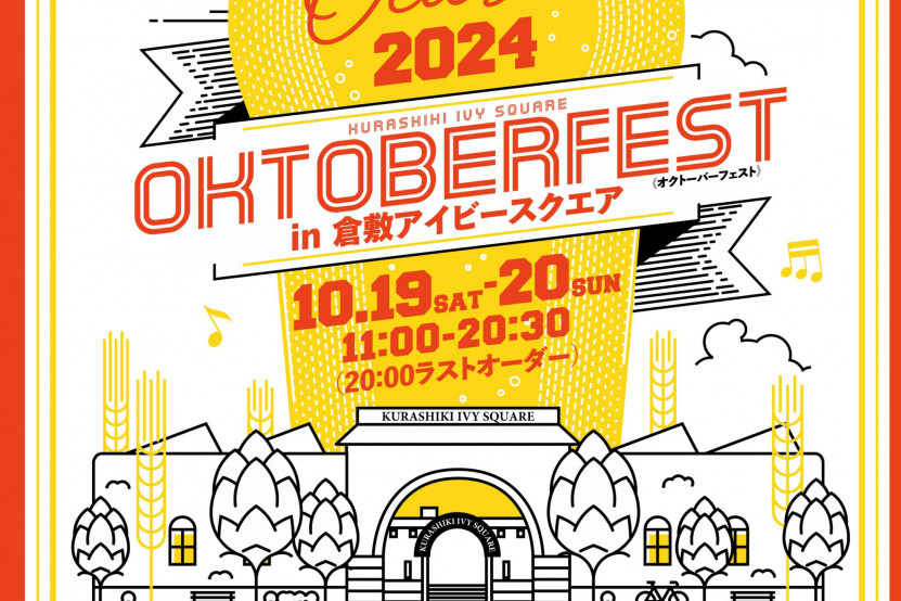 倉敷 OKTOBER FEST in IVY SQUARE