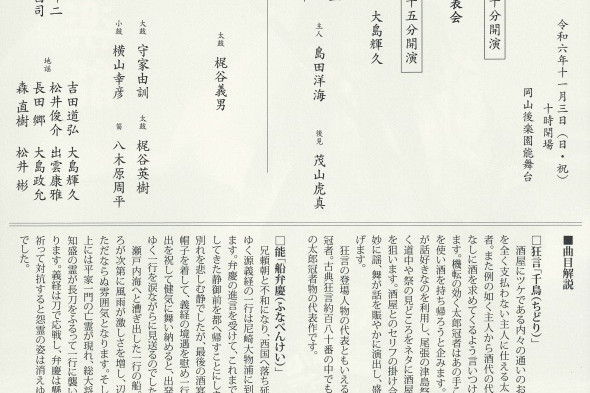 チラシ裏
