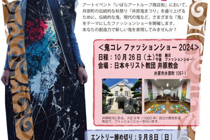 シン・鬼まつり