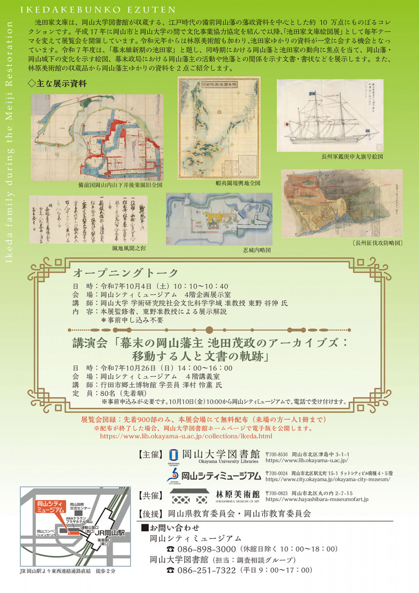 チラシ裏
